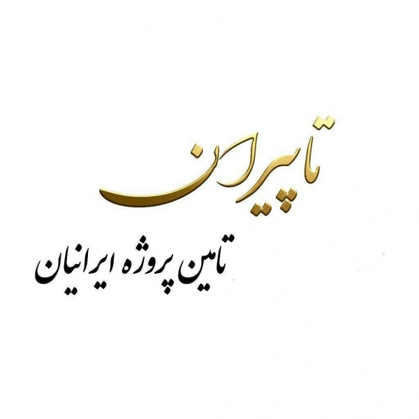 تامین لوله‌، اتصالات، فلنج و شیرآلات فولادی, استیل و آلیاژی
