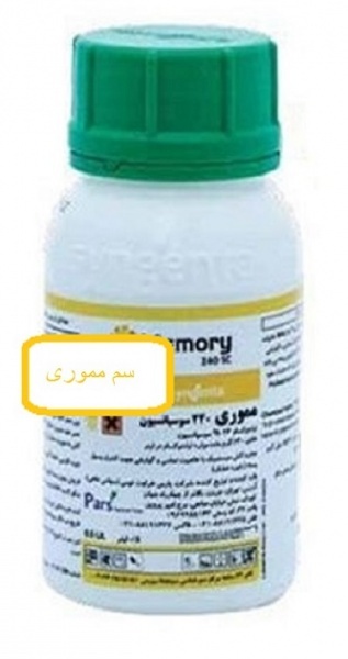 قیمت سم حشره کش مموری سینجنتا