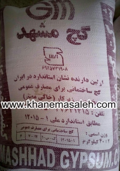 فروش گچ در مشهد