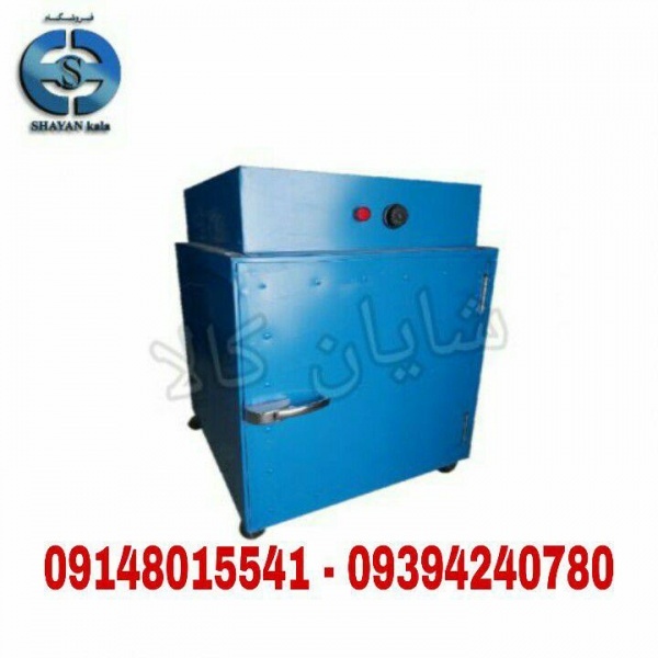 میوه خشک کن صنعتی
