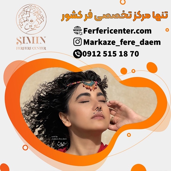 اکستنشن مو فر با جدیدترین متد