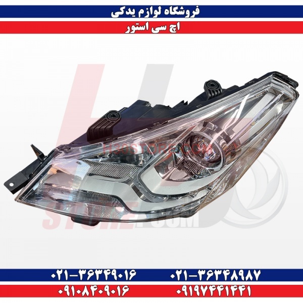 چراغ جلو اچ سی کراس