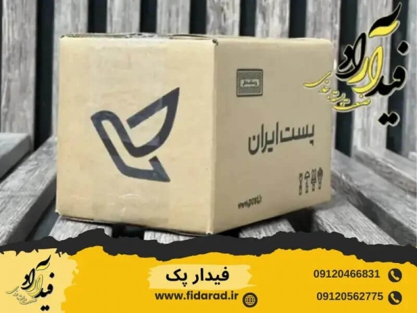 خرید انواع کارتن پستی بصورت عمده با بهترین قیمت