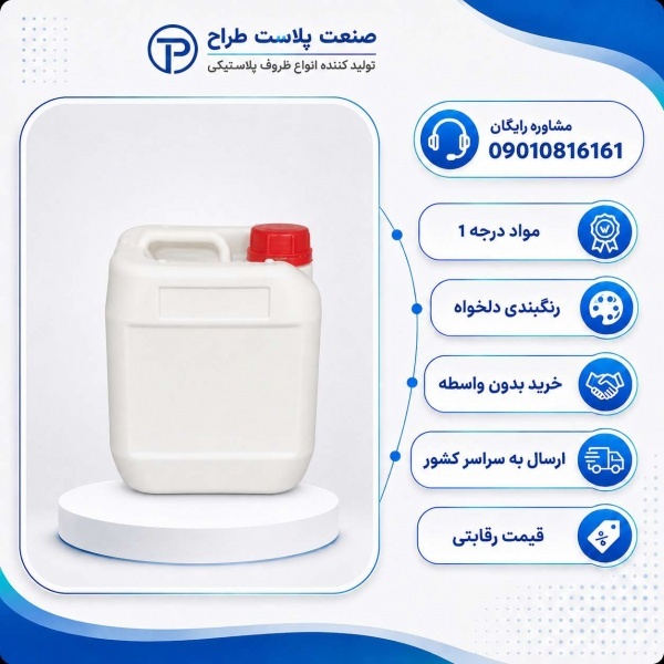 تولید و فروش گالن ۴ لیتری طرح دکمه دار ارزان
