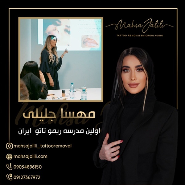 آموزش ریموو تاتو خط لب با کیفیت بدون تاول و زخم