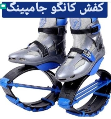 فروش کفش کانگو جامپینگ،مناسب کاهش وزن،تناسب اندام