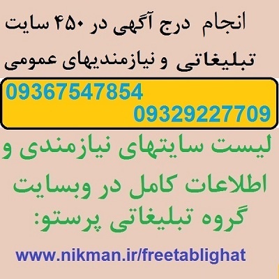 تبلیغات در سایتها و کسب رتبه در گوگل و راههای افزا