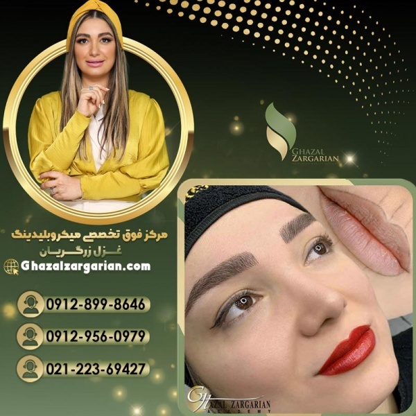 قیمت تاتو لب در آکادمی غزل زرگریان