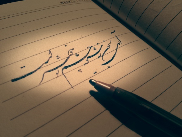 آموزش خوشنویسی با خودکار،نستعلیق، شکسته نستعلیق