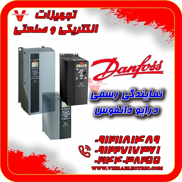 درایو دانفوس نمایندگی فروش