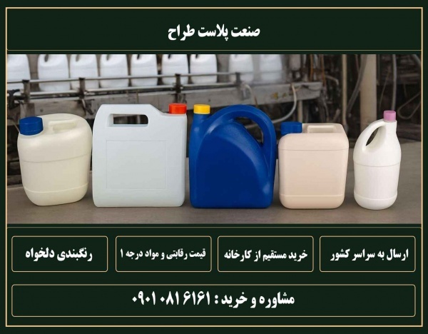 فروش عمده گالن 4 لیتری هلالی، کتابی، گرد و آلمانی