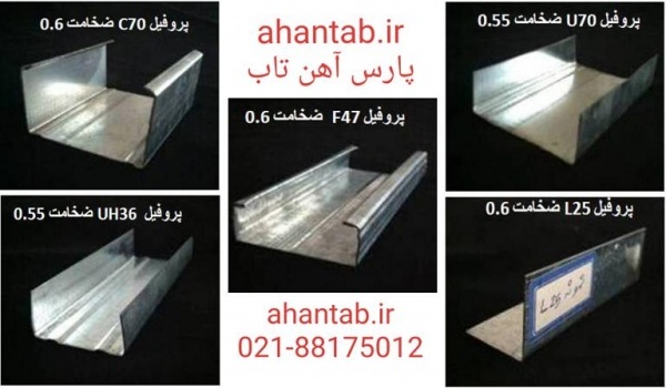 سازه کنافی سقف کاذب