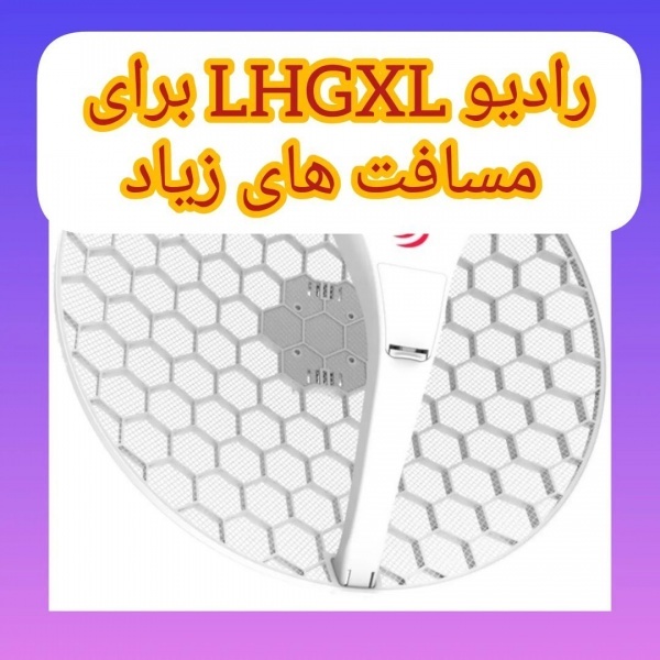 اینترنت وایرلس در اندیشه