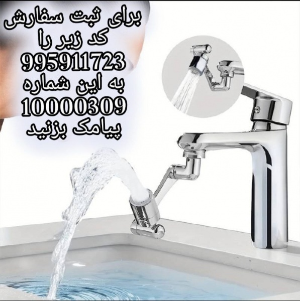فروش سر شیر آب دستشویی سینک دست شویی ظرفشویی توالت