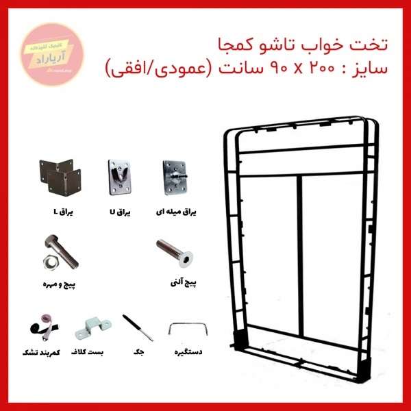 تخت تاشو کمجا آریا یک نفره عمودی در اصفهان