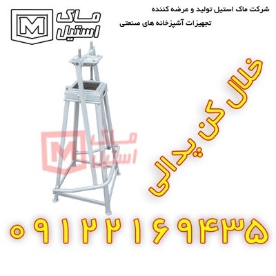 خلال کن پدالی اقساطی